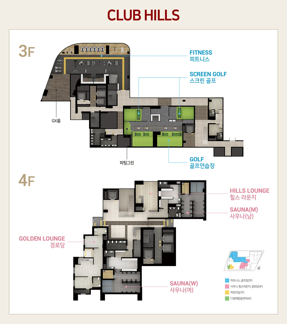 대전 가양동 힐스테이트 커뮤니티