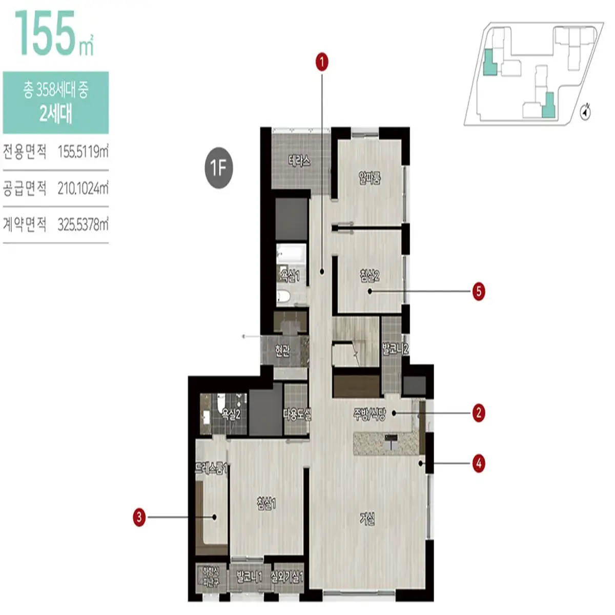 대전 가양동 힐스테이트 155타입