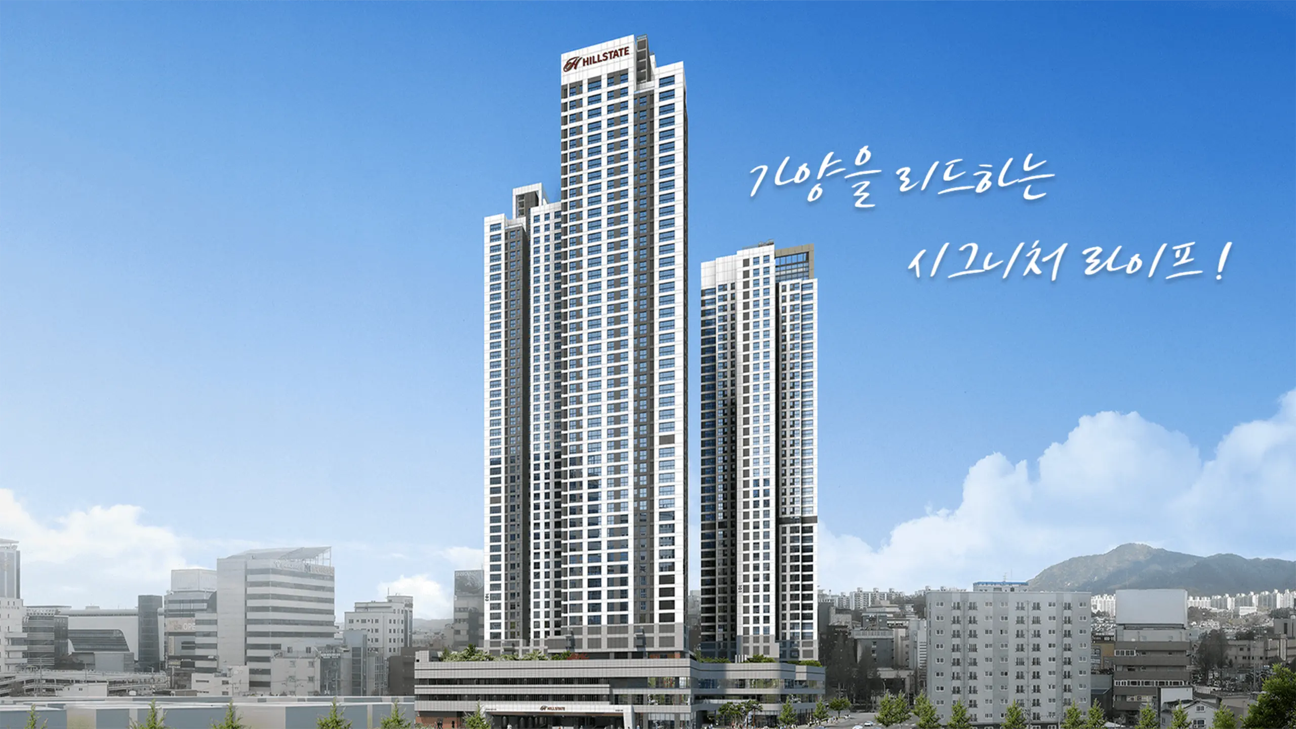 대전 가양동 힐스테이트 건물조감도